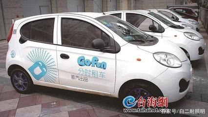 廈門率先建立信用評價機制，共享汽車管理迎來新標(biāo)準(zhǔn)