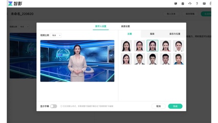 巧用智影數字人播報，西安交大學姐花式科普高考報志愿避坑指南